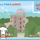 イオン、「Hiroshima平和祈念WAONカード」発行