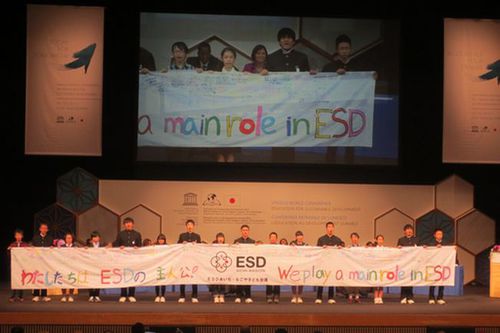 写真：ESDの10年の世界会議