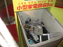 JFS/New METI/MOE Policy Promotes Recycling of Small Electrical and Electronic Equipment Waste
