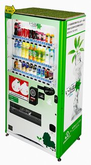 JFS/Coca-Cola Installs Vending Machines with Living Green Tops