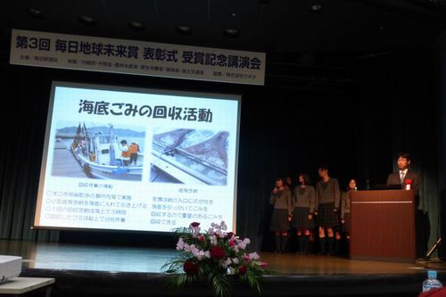 Photo: Awards ceremony of Mainichi Earth Future Awards.