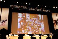 Disaster Prevention from Women's Perspectives