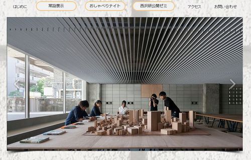 Shibaura Community Development Center website