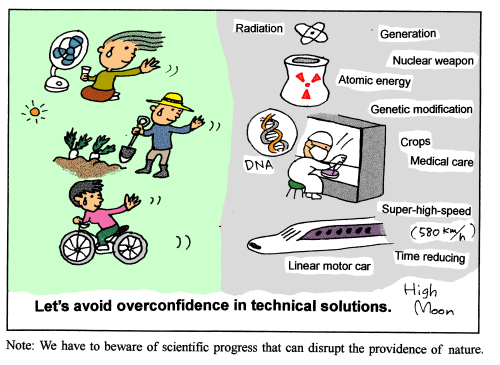 Let's avoid overconfidence in technical solutions.