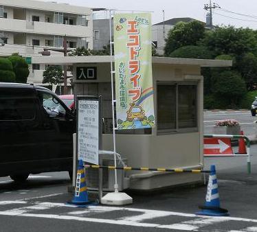 Photo: Eco-Driving Day