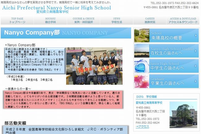 High School Students Win Special Award For Developing Carbon Offsetting Products Mobile Japan For Sustainability