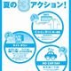 富士フイルム　家庭のCO2削減キャンペーン、３カ月で1,075トン減