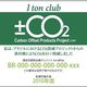 Taisei Offsets CO2 Emissions at Both Home and the Office