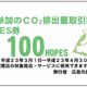 家庭でのCO2削減に現金支給、広島市で始まる