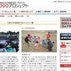 復興支援の活動情報のポータルサイト、「東北1000プロジェクト」