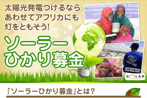 Solar_Lantern_Donation_Project