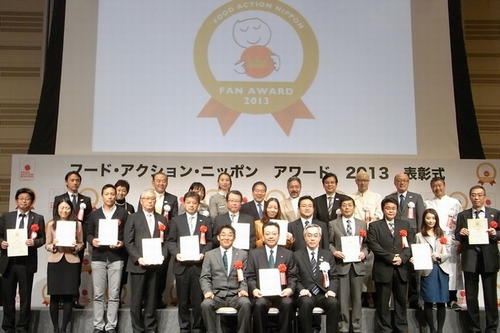 food_action_nippon_award