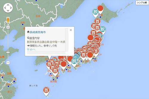 画面：脱原発・自然エネルギー推進自治体Map