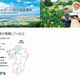 福岡県みやま市　エネルギー地産地消で2015年度グッドデザイン金賞を受賞