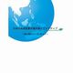 環境省、パリ協定の実施に向けて途上国に対する日本の支援策を発表