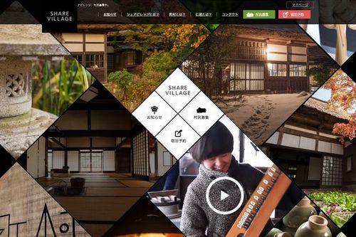 「シェアビレッジ」ウェブサイト