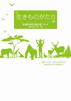 JFS/Japanese Bank Launches Biodiversity Investment Fund
