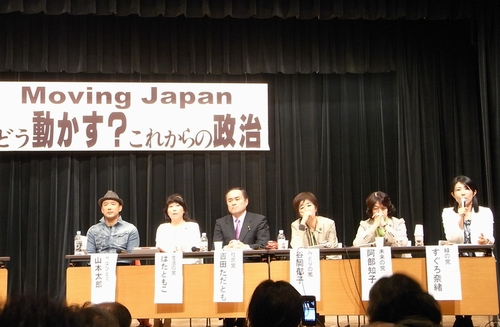 JFS/New Political Wind in Japan Crosses Party Lines