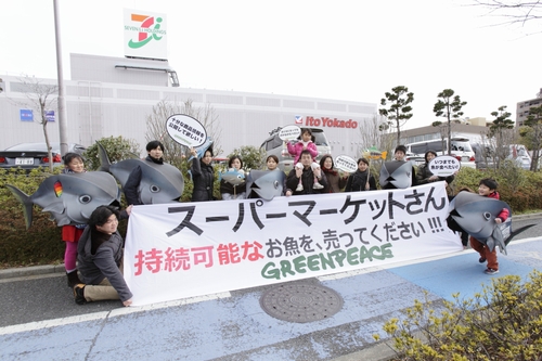 JFS/Greenpeace Survey Ranks Five Top Japanese Supermarket Chains for Fish Safety, Finds Problems