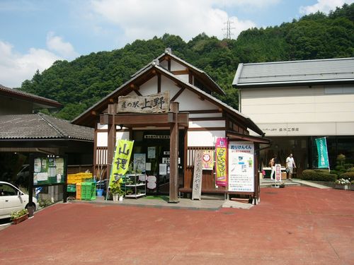 写真：道の駅上野