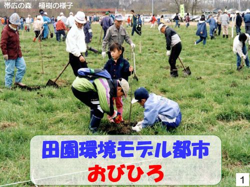 JFS/obihiro rural