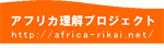 Africa-rikai project