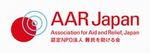 Association for Aid and Relief, Japan(AAR JAPAN)