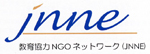 Japan NGO Network for Education (JNNE)