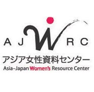 Asia Japan Women's Resource Center